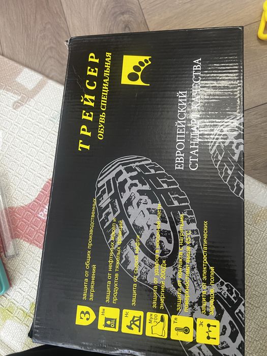 Спецобувь мужская