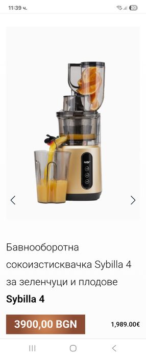 Професионална Сокоизтисквачка Sybilla 4