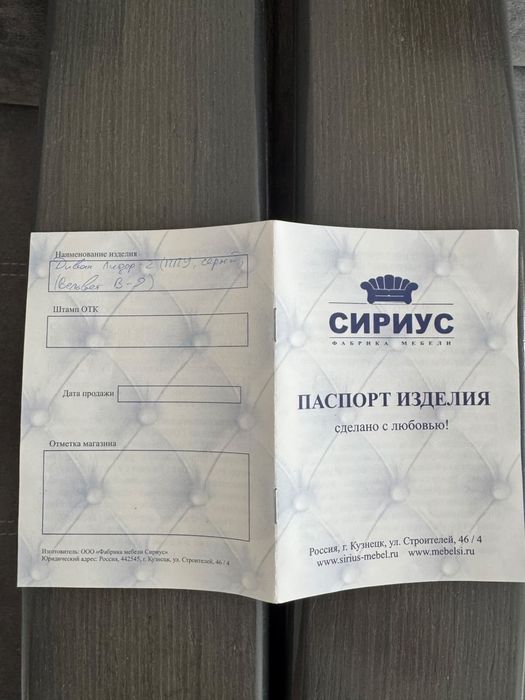 Диваны Сириус