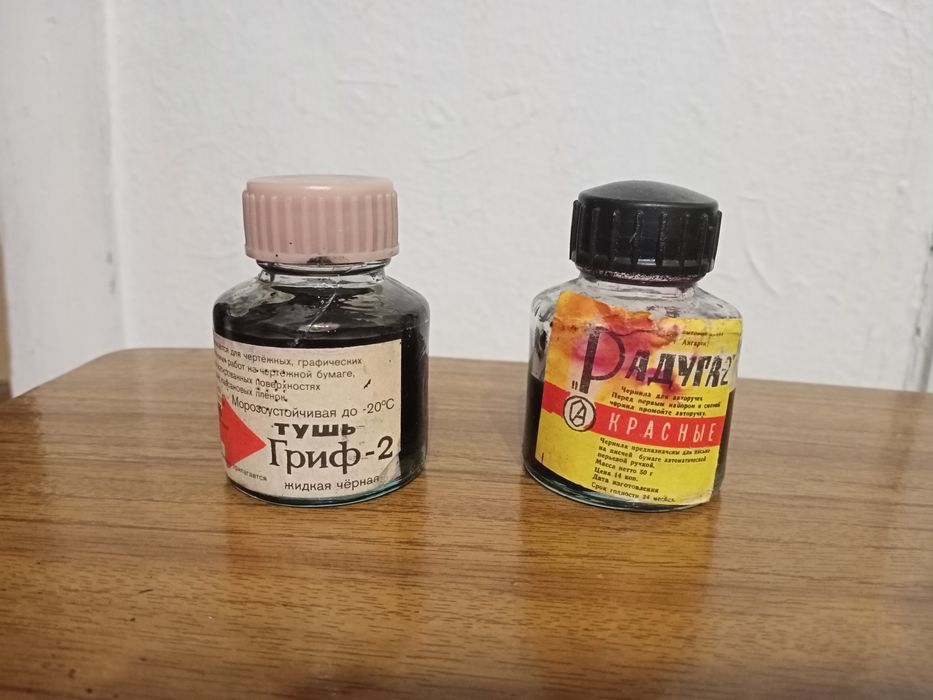 Чернила и тушь (жидкие)
