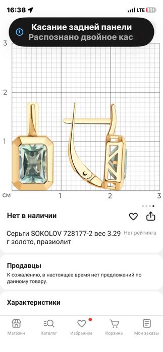 Сырға алтын сатам срочна………………