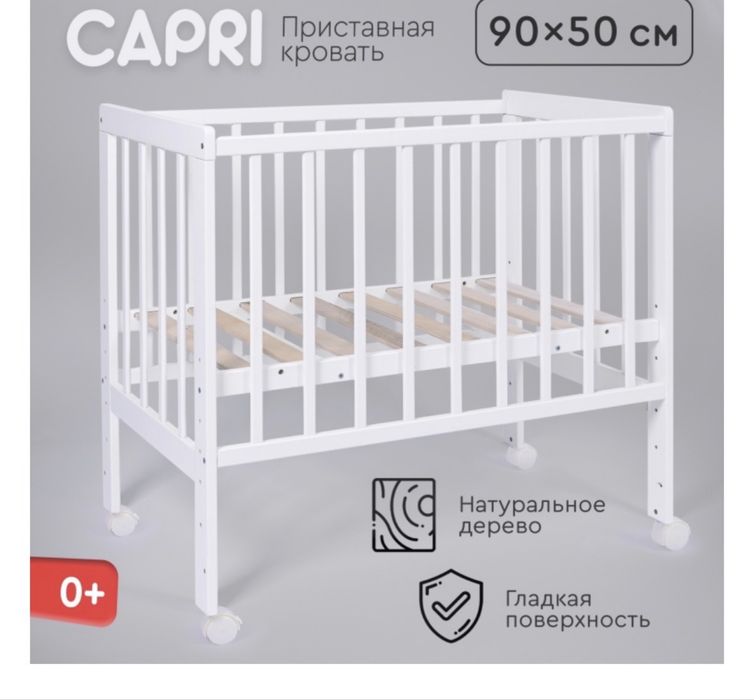 Кровать детская  90*50