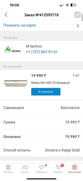 Вытяжка над плитой