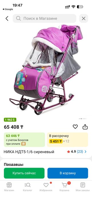 Продам сани коляску