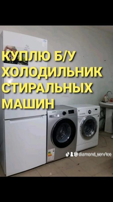 Ремонт бытовой техники