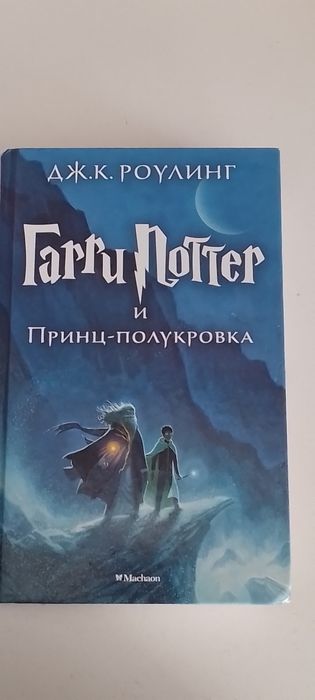 Книга гарри потер