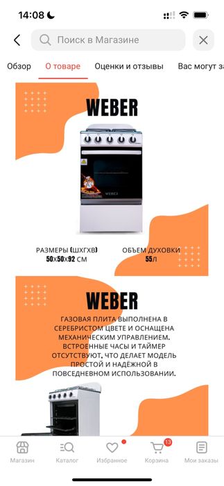 Газ плита сатылады