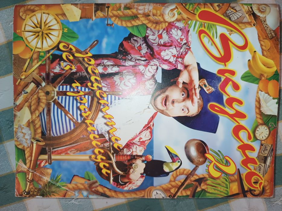 Единен сборник рецепти и други готварски книги