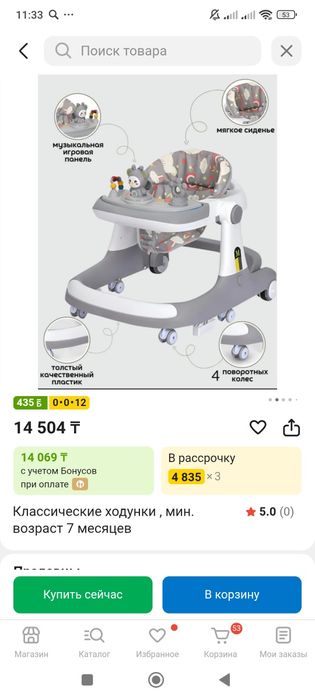 Ходунки каталки детские