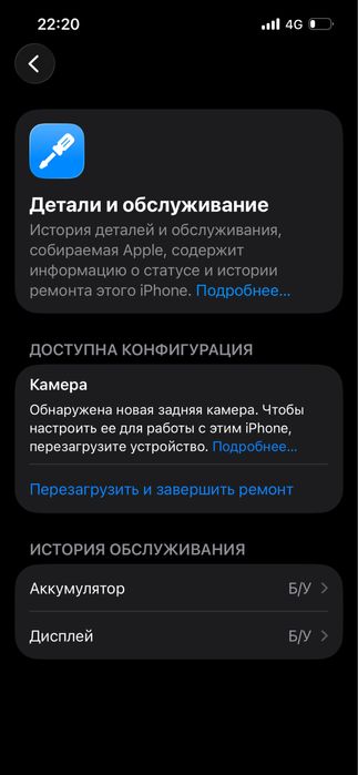 iPhone 13Pro/128Gb/80%