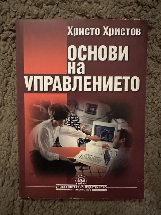 Учебници по икономика