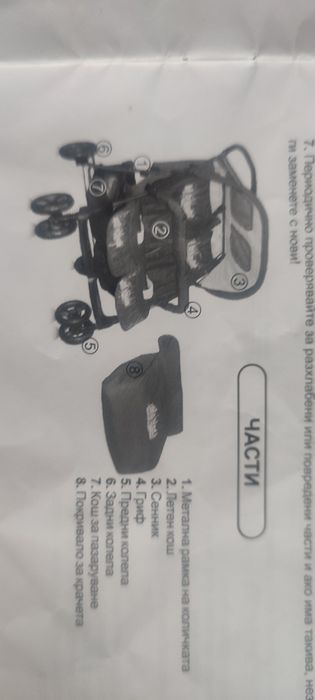 Детска количка за близнаци