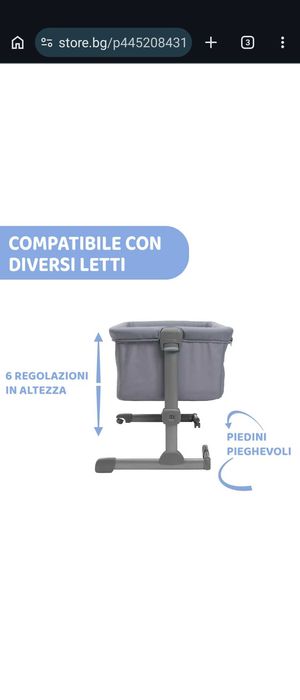 Бебешка кошара Chicco Next 2 Me Air