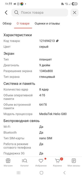 Срочно продам планшет lenovo