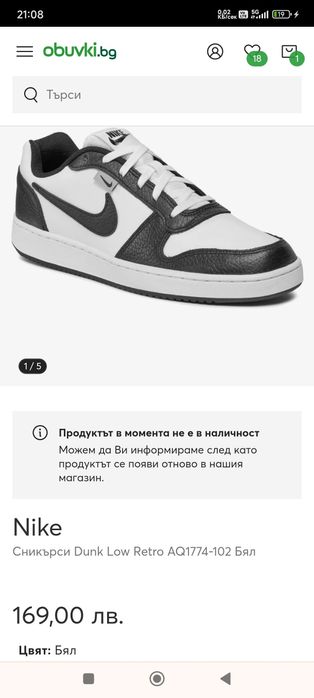 Маратонки Nike Dunk low retro