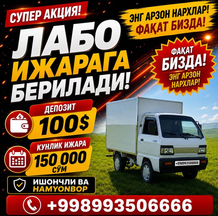 Labo Suxoy arendaga beriladi 150 000
