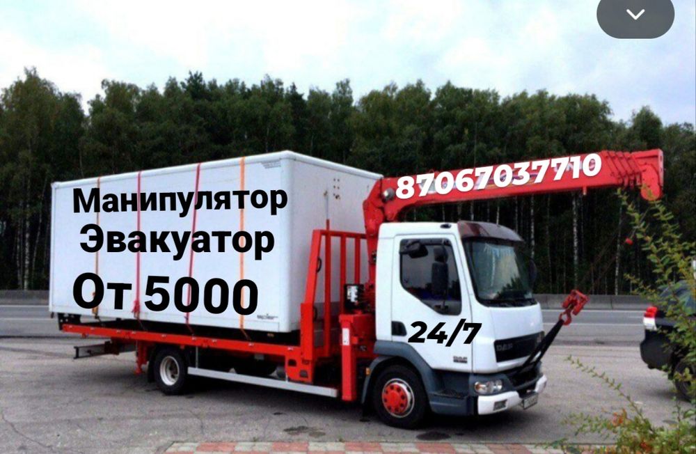 Манипулятор услуги