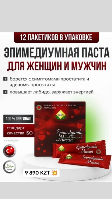 оригинальный активатор эпим240едиум
