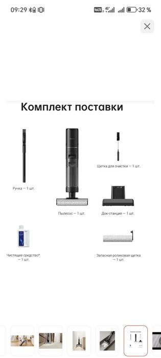 Продам Пылесос DREAME H12 Pro черный