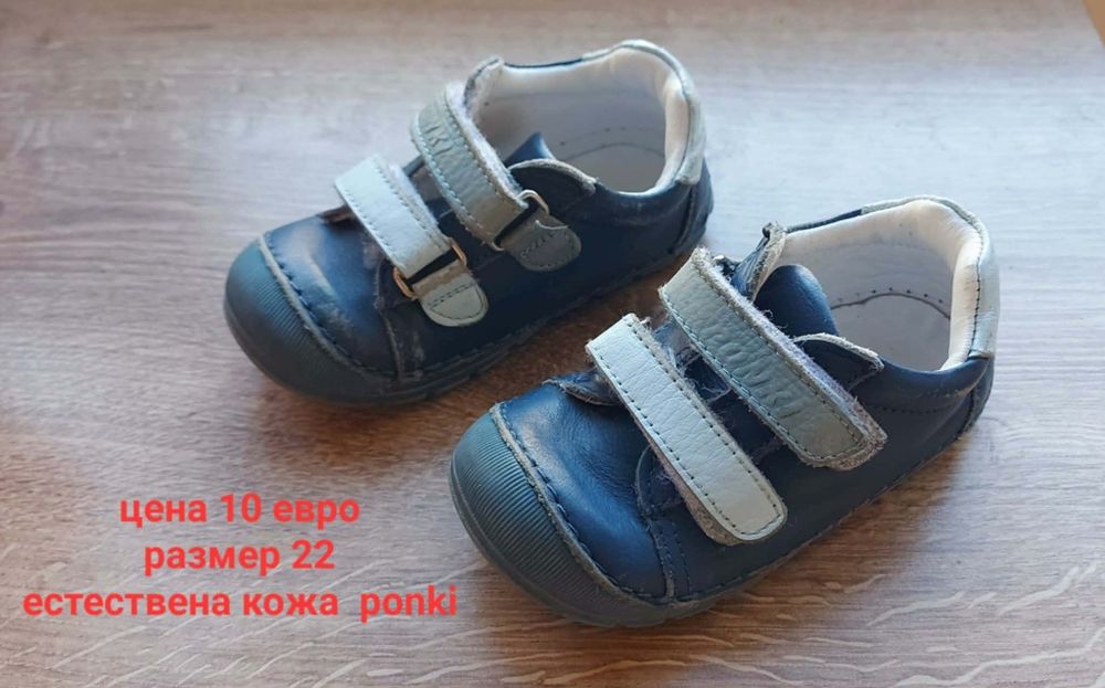 Детски сандали, пантофи, обувки и боти