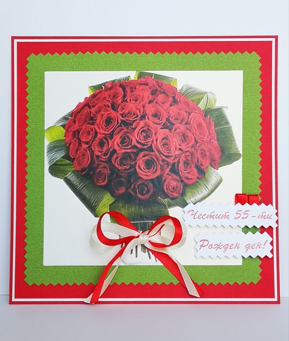 Ръчно изработени картички