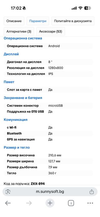 Huawei MediaPad T1 8.0 Pro