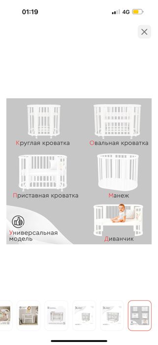 Кровать-трансформер манеж TOMIX