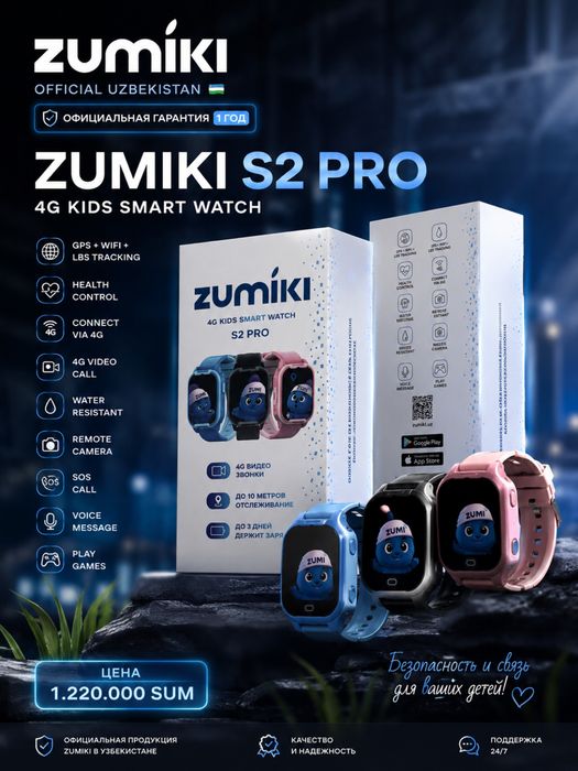 Teyes by Zumiki model s2 pro 4G kids smart watch