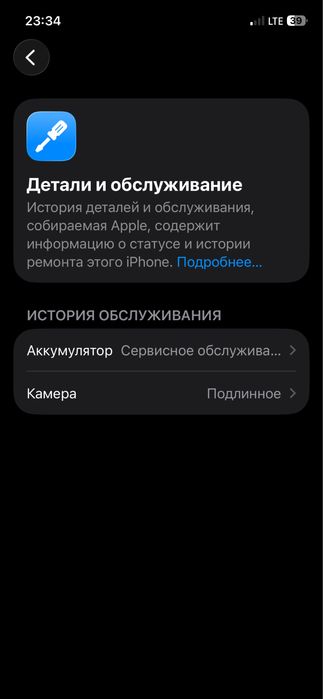 Айфон 12 про 256