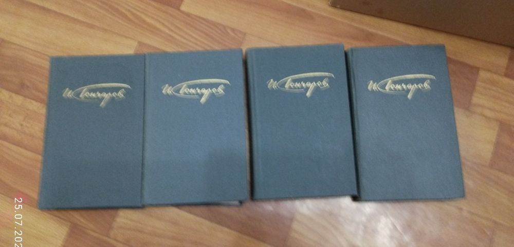 И.А. Гончаров из  4 томов