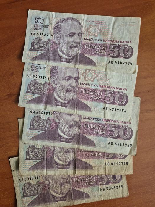 Стари български банкноти