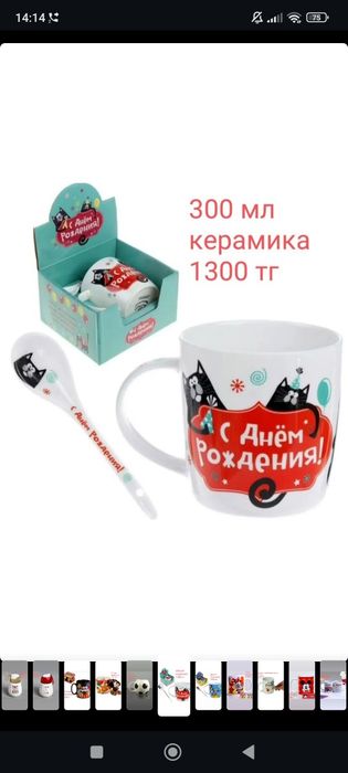 Подарочные кружки для детей