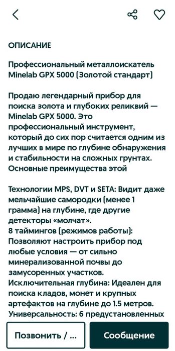 Оригинальный  Минелаб 5000.