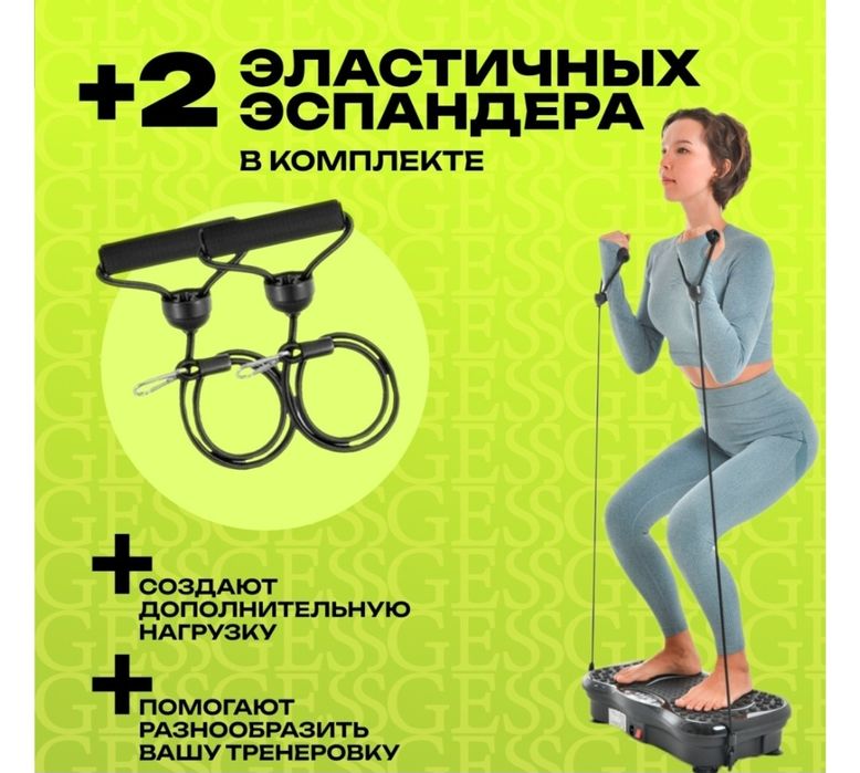 Виброплатформа Genau с эспандерами