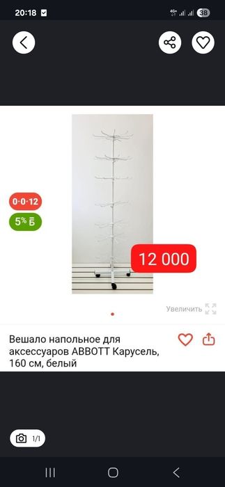 Оборудование для бутика