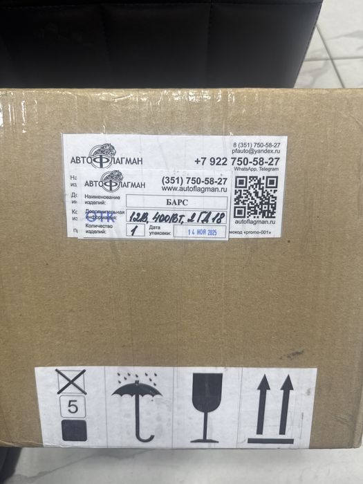 Серена Элена Барс новый