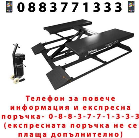 НЕМСКИ Монофазен Ножичен Подемник RockForce 3 Тона H30M + ЛЕД ФЕНЕР