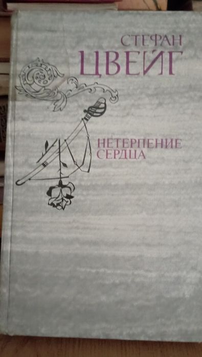 Продам книги:Вересаев -4 тома, Л.Леонов, Д.Голсурпси, Т.Дра