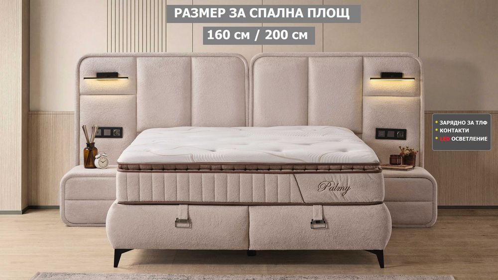Палмие тапицирано легло с матрак 160/200