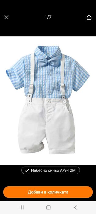 Летни детски костюмчета