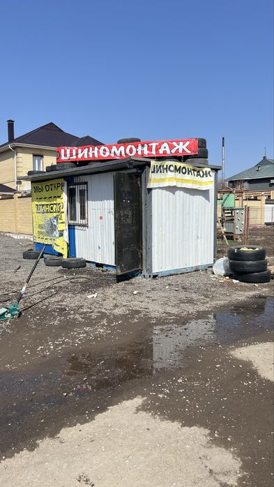 Шиномантаж продается шиномонтаж