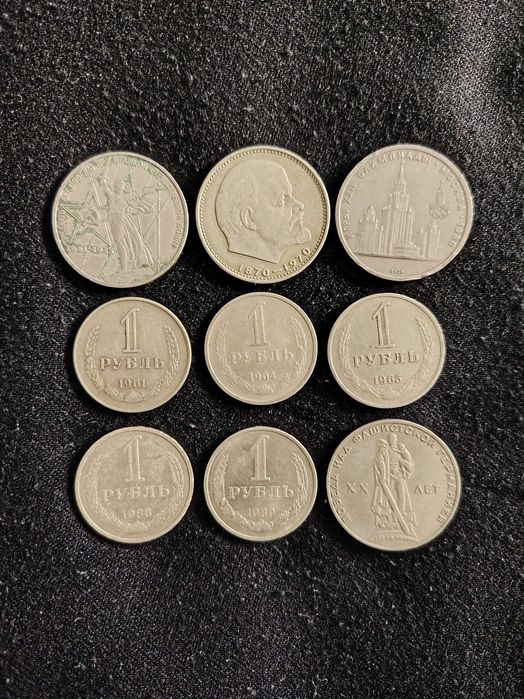 монета один рубль 1 рубль ссср монеты 9штук цена за всё coins coin