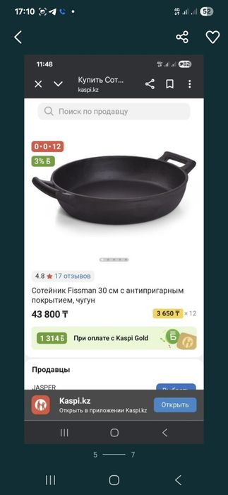Мангальная зона Fissman