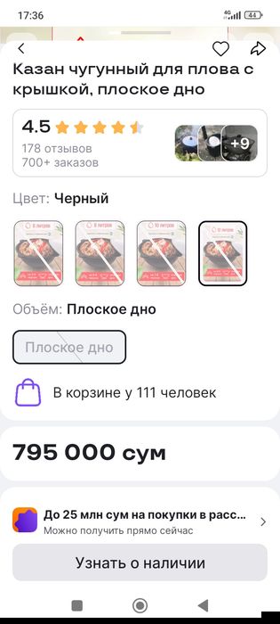 Чугунный казан 12 литров