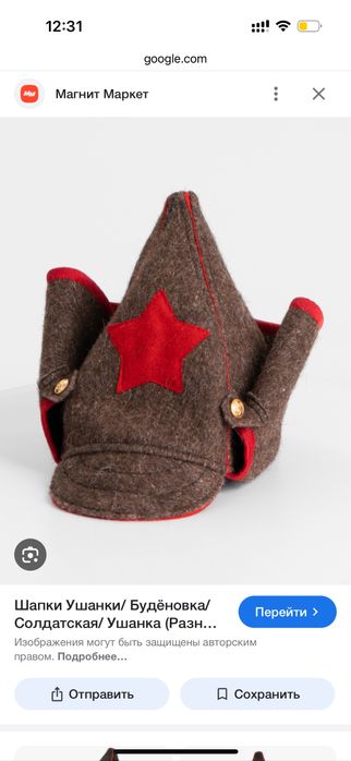 Буденовка шапка