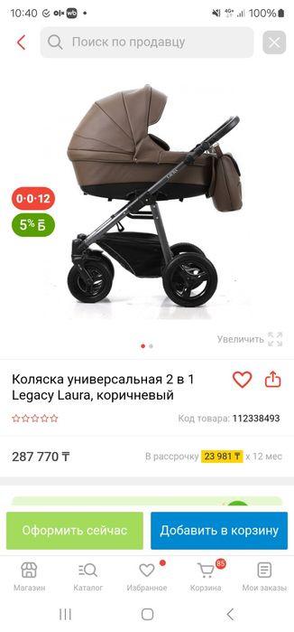 Продам коляска 2 в 1