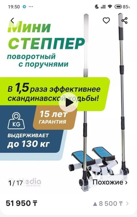 Тринажер Степпер