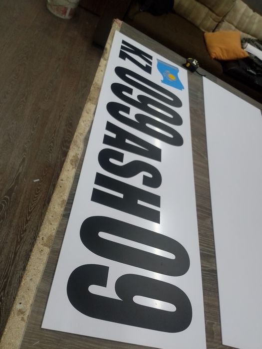 Сегодня работаем. Дублирующие номера