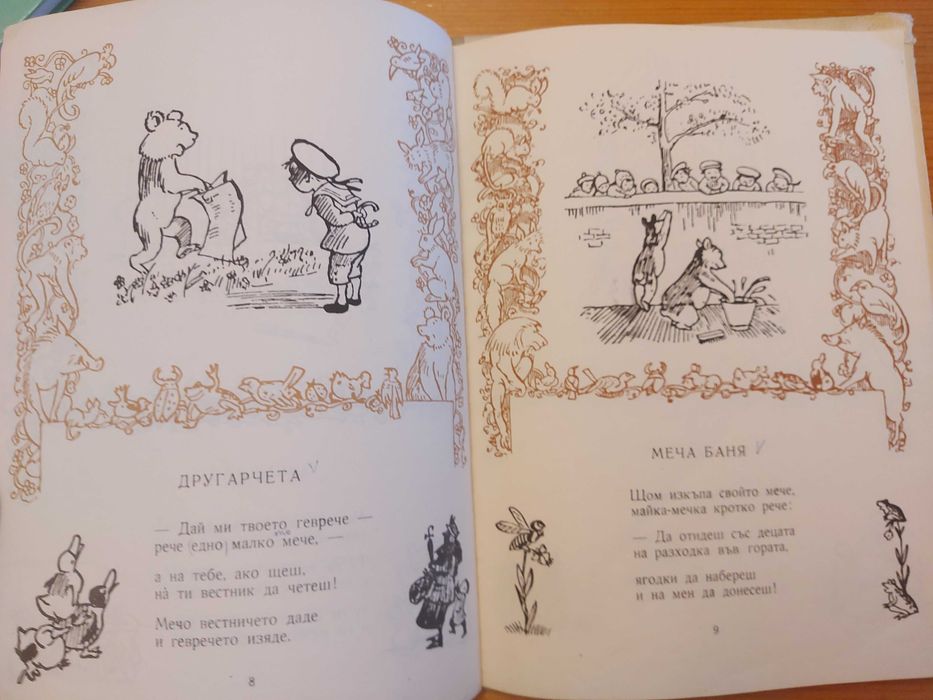 Комплект детски книжки