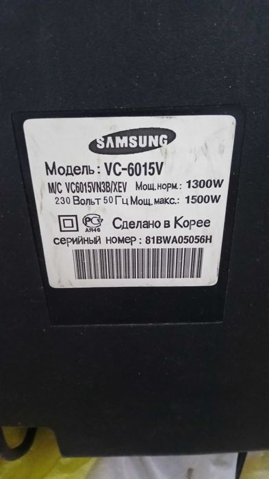 Пылесос Самсунг 1500 W модель VC-6015V